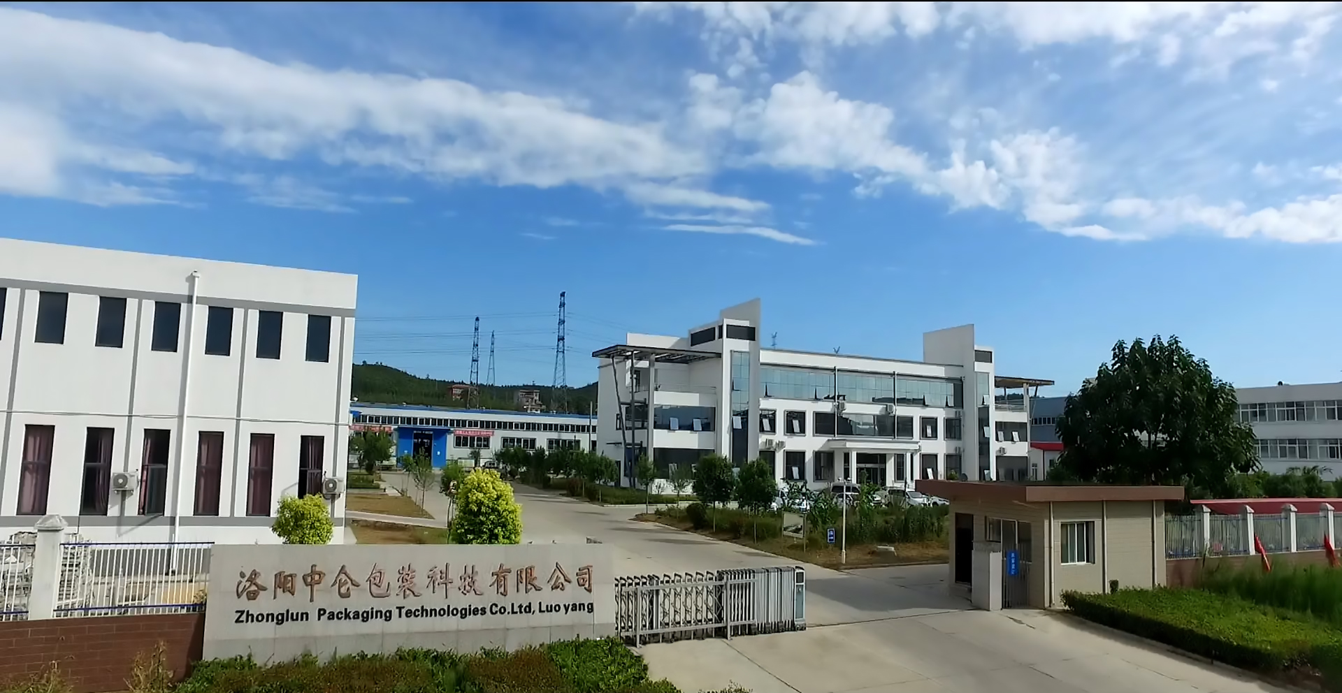 中侖包裝 中侖包裝